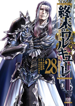 Shuumatsu no Valkyrie