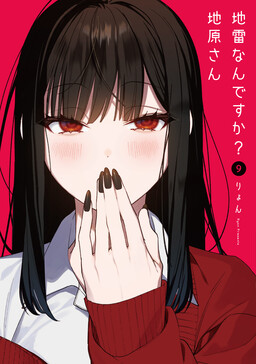 Jirai nandesu ka? Chihara-san